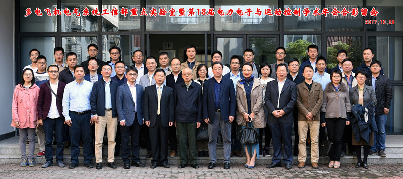 sc_030945_034159.jpg 图11 部分与会嘉宾合影_副本.jpg