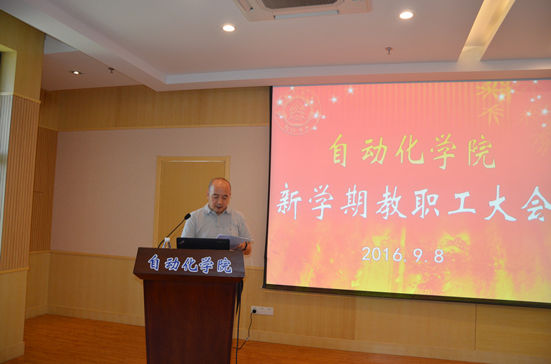 AWC万象城娱乐召开新学期教职工大会2016.9.8- 3_副本.jpg