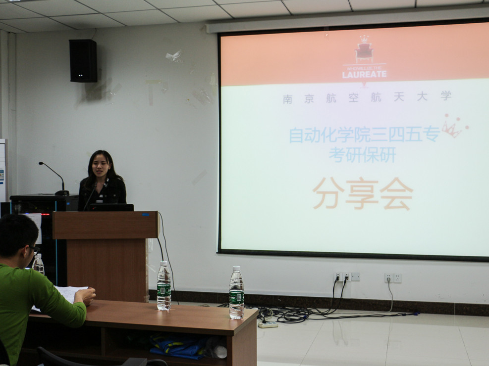 sc_160937_056070.jpg 保研考研分享会_副本.jpg